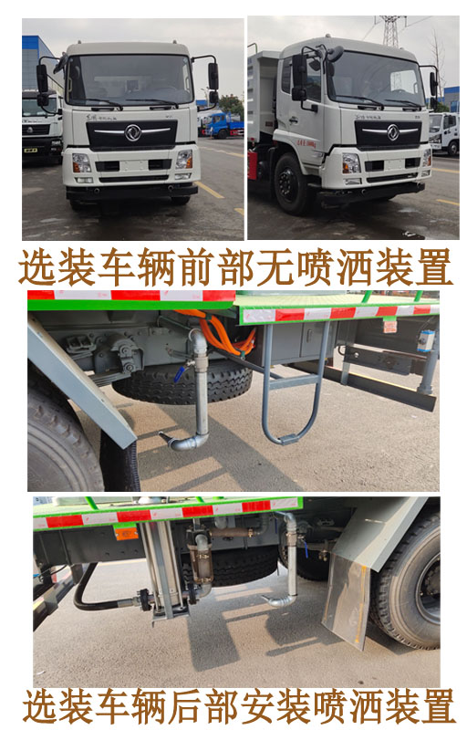 程力牌CL5180TDYD6YC型多功能抑塵車(chē)